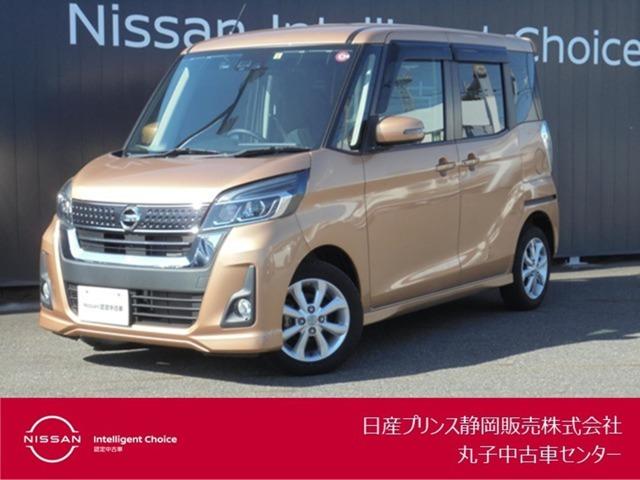 日産 デイズルークス ６６０　ハイウェイスターＸ　ナビ付　踏み間違いアシスト　ワンオ－ナ－車　インテリキー　ドライブレコーダ　ＬＥＤライト　Ｂカメラ　エアコン　点検記録簿　パワーウインドウ　エアバック　ＡＢＳ　キーレス　アルミ　メモリーナビ　パワステ