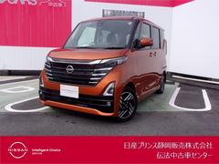 日産　ルークス　６６０　ハイウェイスターＸ　プロパイロット　エディション