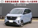 日産 サクラ Ｇ　当社試乗車ＵＰ　プロパイロット　Ｄ００５３　Ｌ...