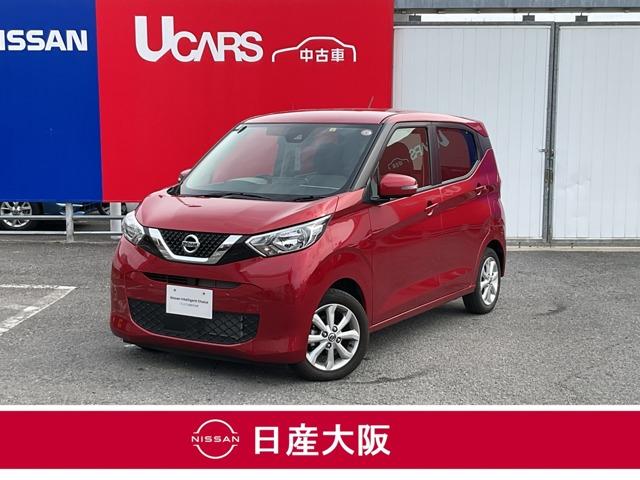 デイズ(日産) Ｘ　緊急ブレーキ　試乗車ＵＰ　Ｉ−ＳＴＯＰ　ダブルエアバッグ　３６０°カメラ　スマートキー 中古車画像