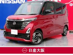 日産　ルークス　ハイウェイスターＸ　プロパイロット　エディション　アラウンドビューカメラ