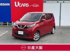 日産　デイズ　Ｘ　緊急ブレーキ　試乗車ＵＰ　Ｉ−ＳＴＯＰ