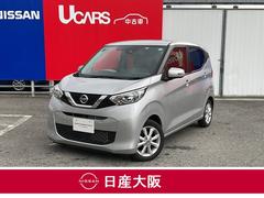 日産　デイズ　Ｘ　緊急ブレーキ　試乗車ＵＰ　Ｉ−ＳＴＯＰ