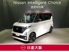 日産　ルークス　ハイウェイスター　Ｘ　プロパイロットエディション　メモリーナビ【ＭＭ２２２Ｄ−Ｌｅ】＆フルセグ＆プロパイロット＆両側オートスライド＆ＥＴＣ