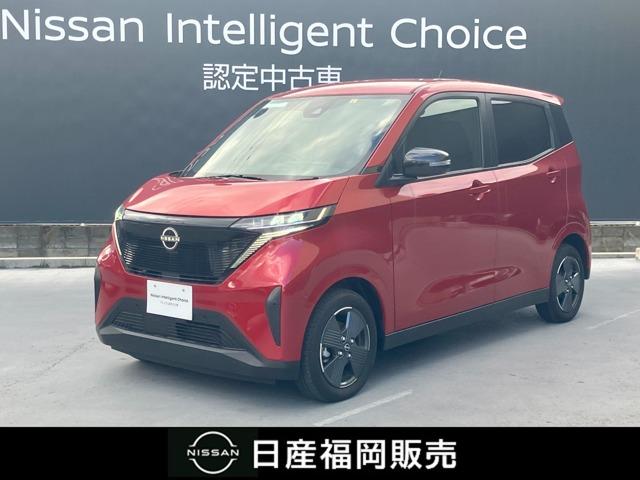 日産 サクラ Ｘ　当社社用車ＵＰ・メーカーナビ・ＳＯＳコー　記録簿　車線逸脱警報　カーテンエアバック　ＬＥＤヘッドライト　バックモニター　ＡＣ　インテリジェントキー　禁煙車　アルミホイール　ＥＴＣ　ＡＢＳ　キーフリー　メモリーナビ　イモビ　衝突被害軽減装置