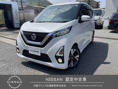 日産　デイズ　ハイウェイスター　Ｇターボプロパイロットエディション　６６０　ハイウェイスターＧターボ