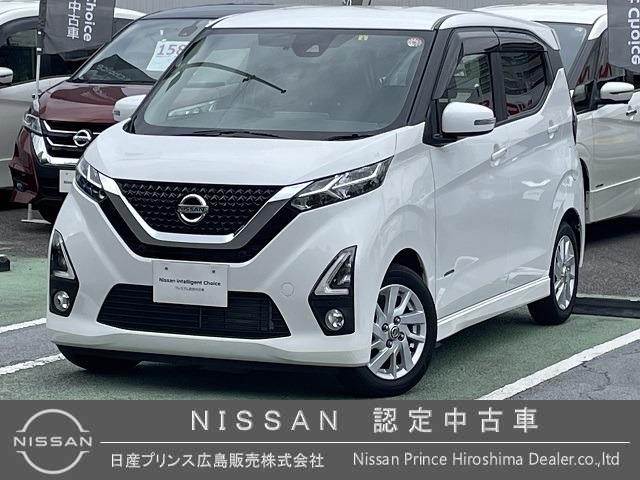 デイズ(日産) ハイウェイスター　Ｘ　弊社下取り車　ＭＪ１１９Ｄナビ　ドラレコ　ＥＴＣ　踏み間違い防止装置 中古車画像