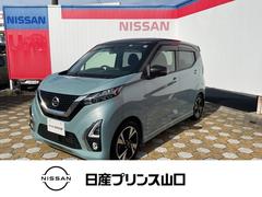 日産　デイズ　６６０　ハイウェイスターＧターボ