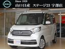 日産 デイズルークス ６６０　Ｘ　純正ＣＤラジオ　純正ドラレコ　...