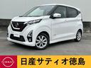 日産 デイズ ６６０　ハイウェイスターＸ　ナビ・アラウンドＶ・Ｅ...