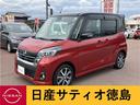 日産 デイズルークス ６６０　ハイウェイスター　Ｇターボ　純正メ...