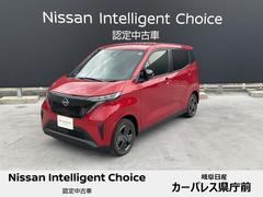 日産　サクラ　Ｘ　２０ｋＷｈバッテリー　９ｉｎディスプレイオーディオ　アラウンドビューモニター