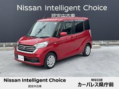 日産　デイズルークス　６６０　Ｘ　アラウンドビューモニター　純正メモリーナビ