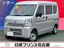 日産 ＮＶ１００クリッパーバン ６６０　ＤＸ　セーフティパッケー...