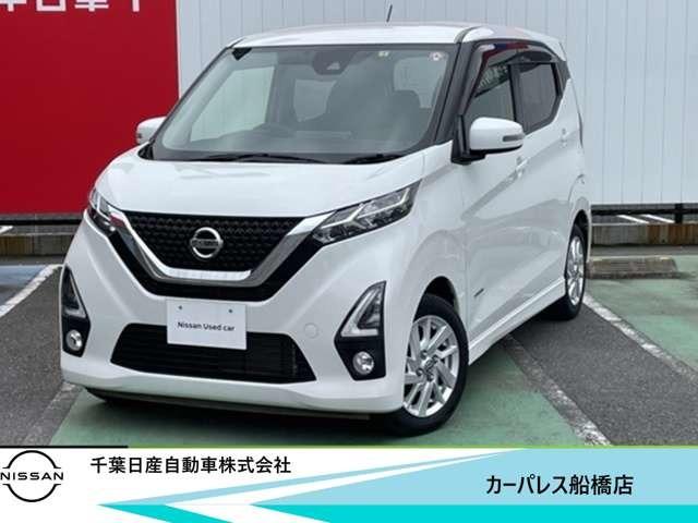 日産 デイズ ６６０　ハイウェイスターＸ　ワンオーナー・