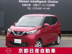 日産　デイズ　６６０　Ｘ　当社社用車ＵＰ　ＡＶＭ