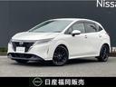 日産 ノート １．２　Ｘ　プロパイロット　レーダークルコン　プリ...