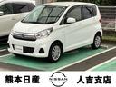 日産 デイズ ６６０　Ｊ （車検整備付）