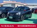 日産 マーチ １．２　ＮＩＳＭＯ （車検整備付）