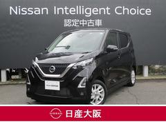 日産　デイズ　ハイウェイスターＸ　プロパイロット　エディション　アイドリングＳ