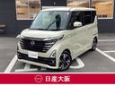 日産 ルークス ハイウェイスター　Ｇターボプロパイロットエディシ...