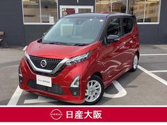 日産　デイズ　ハイウェイスター　Ｘ　プロパイロットエディション　メモリーナビ