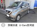 日産 デイズ ６６０　ハイウェイスターＸ　プロパイロット　エディ...