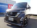 日産 ルークス ６６０　ハイウェイスターＸ　プロパイロット　エデ...