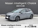 日産 オーラ １．２　Ｇ　レザーエディション　日産コネクトナビ／...