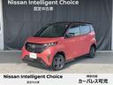 日産 サクラ Ｇ　自社社用車　シーズンカラーオプション　充電ケー...