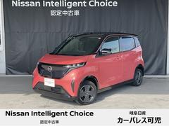 日産　サクラ　Ｇ　自社社用車　シーズンカラーオプション　充電ケーブル（メーカーオプション６６，０００円）付き