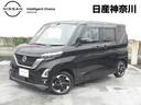 日産 ルークス ６６０　ハイウェイスターＸ　大画面メモリーナビ　...