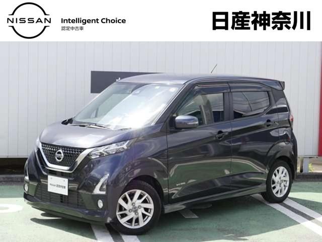 日産 デイズ ハイウェイスター　Ｘ　６６０　ハイウェイスターＸ　アラウンドビューモニター・踏み間違い防止　エマージェンシーブレーキ・プラスチックバイザー・横滑り防止機能