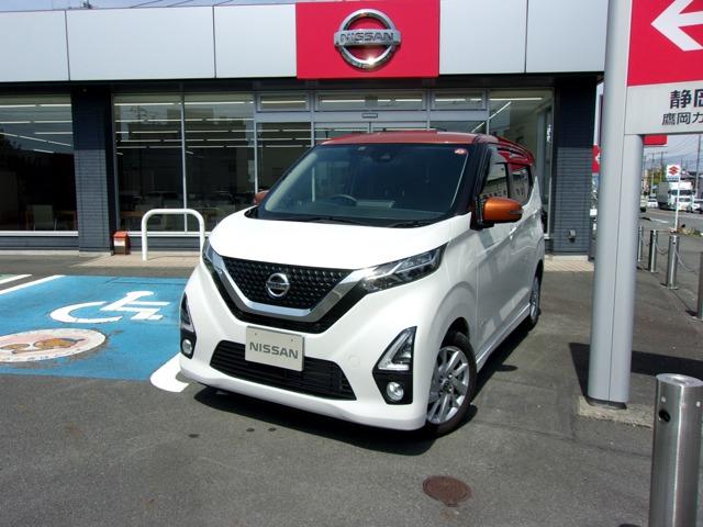 日産 デイズ ６６０　ハイウェイスターＸ　アイストップ　アラウンドビュ−