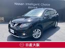 日産 エクストレイル ２．０　２０Ｘ　エマージェンシーブレーキパ...