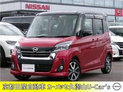 日産　デイズルークス　６６０　ハイウェイスター　Ｇターボ　ナビ