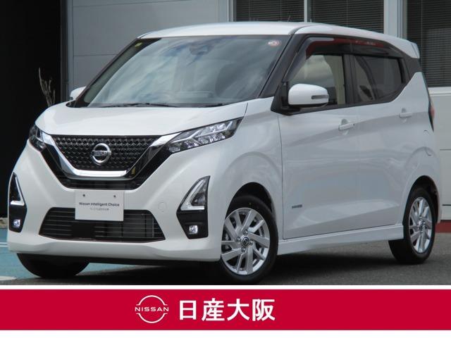 日産 デイズ ６６０　ハイウェイスターＸ　ＳＯＳコール・アラウンドカメラ　アイスト　メモリーナビ＆アラウンドカメラ　ドライブレコーダ　ＬＥＤライト　スマートキー＆プッシュスタート　レーンキープ　　ＥＴＣ　キーフリー　パワーウィンドウ　オートエアコン　衝突被害軽減ブレーキ