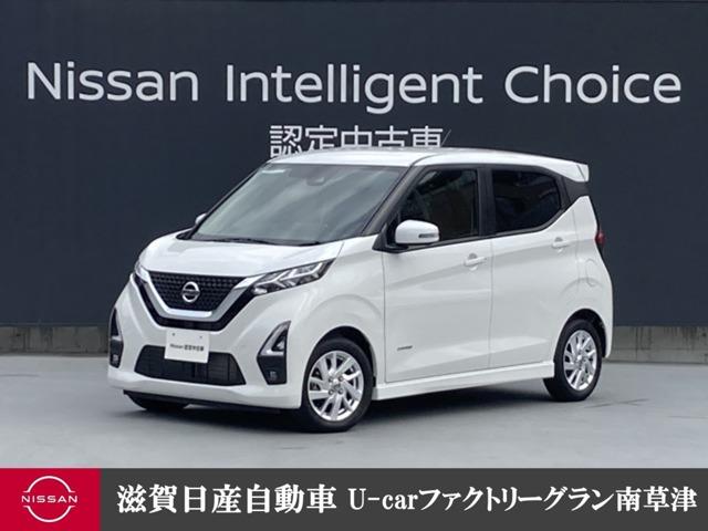 日産 デイズ ６６０　ハイウェイスターＸ　プロパイロット　エディション　全周囲カメラ　ナビ付き　アダプティブクルコン　キーフリーシステム　ワンオ－ナ－　ＩＳＴＯＰ　インテリジェントキ－　Ｗエアバッグ　パワーステ　パワーウィンドウ　ＬＥＤヘッド　メモリーナビゲーション　ＥＴＣ　エアコン　ＡＢＳ