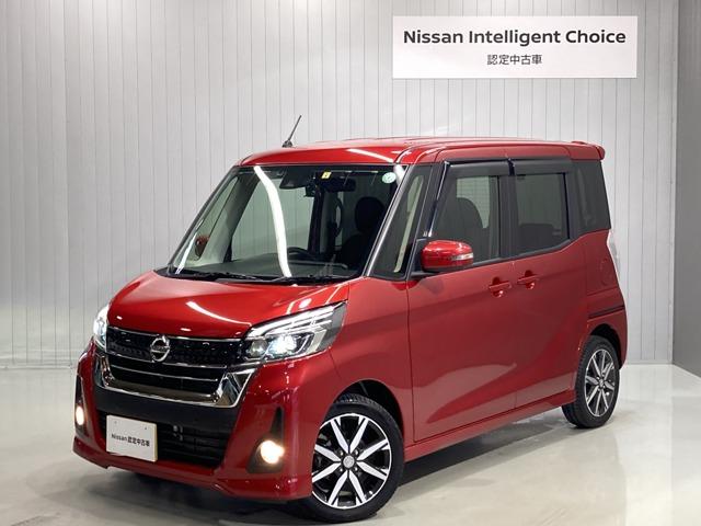 日産 デイズルークス ６６０　ハイウェイスター　Ｇターボ　衝突被害軽減ブレーキ　全周囲カメラ付き