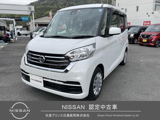 日産 デイズルークス Ｘ　６６０　Ｘ　禁煙ワンオーナー　地デジナビ