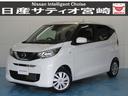 日産 デイズ ６６０Ｂ　ＣＤチューナー／衝突軽減ブレーキ （検7.9）