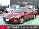 日産 ティアナ ２．５　ＸＬ　メモリーナビ　アラウンドビュー　ワ...