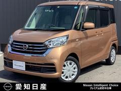 日産　デイズルークス　Ｘ　走行距離【１９，０００ｋｍ】　ワンオーナー車　ＣＤチューナー