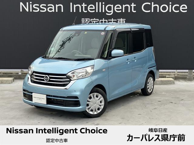 日産 デイズルークス ６６０　Ｘ　アラウンドビューモニター　エマブレ＆踏み間違い防止　クルマだけでなく人との衝突も回避するエマージェンシーブレーキと、進行方向の障害物を検知して万一の衝突を未然に防ぐ踏み間違い防止アシストを標準装備。