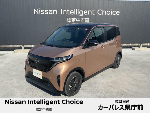 日産 サクラ Ｘ　２０ｋＷｈバッテリー　９インチＮＣナビ／プロパイロット／寒冷地仕様　充電ケーブル付き　電気自動車になった日産の軽。軽自動車とは思えない力強い加速、スムーズな発進。新しい時代を開花させる、日産サクラです。