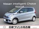 日産 デイズ ６６０　Ｘ　【純正メモリーナビ】【アラウンドビュー...