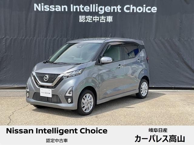 日産 デイズ ハイウェイスター　Ｘ　プロパイロットエディション　６６０