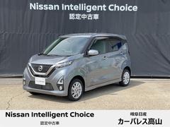 日産　デイズ　ハイウェイスター　Ｘ　プロパイロットエディション　６６０