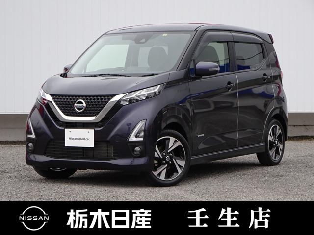 日産 デイズ ６６０　ハイウェイスターＧターボ　プロパイロット　エディション　プロパイロット　メモリーナビ