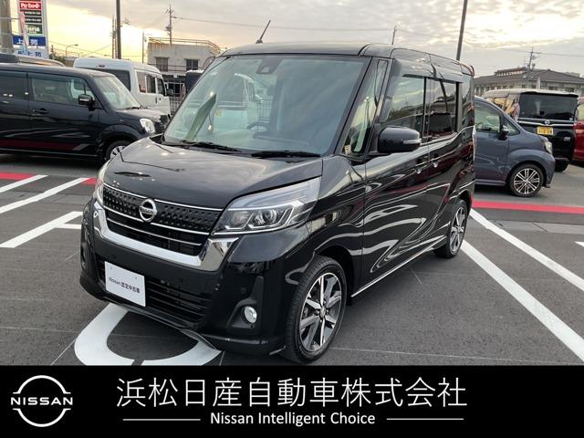 日産 デイズルークス ６６０　ハイウェイスターＸ　Ｇパッケージ　アラウンドモニターＭＭ３１８ＤーＷ　アイドルストップ　エアバック　フルオートエアコン　Ｓキー　ＥＴＣ　ＬＥＤ　ナビＴＶ　ワンオーナー車　アルミホイール　メモリーナビ　パワーウィンドウ　サイドエアバック　Ｗエアバック　記録簿　キーレス